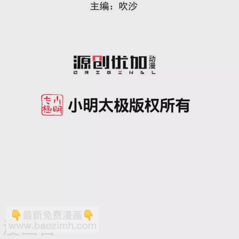 🍼毒医嫡女 第334话 夭折的孩子 第3页
