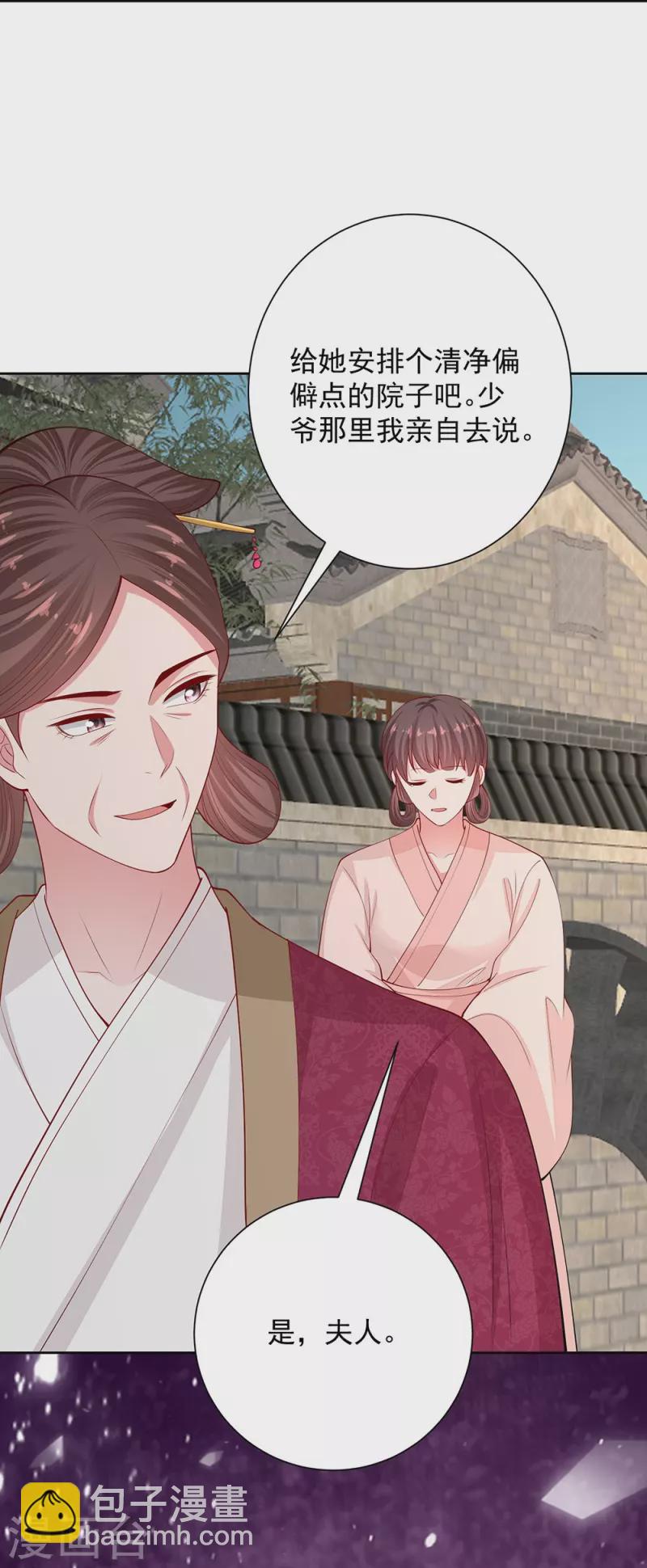 🍼毒医嫡女 第334话 夭折的孩子 第30页