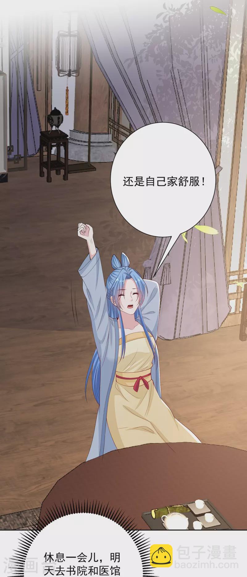 🍼毒医嫡女 第334话 夭折的孩子 第34页