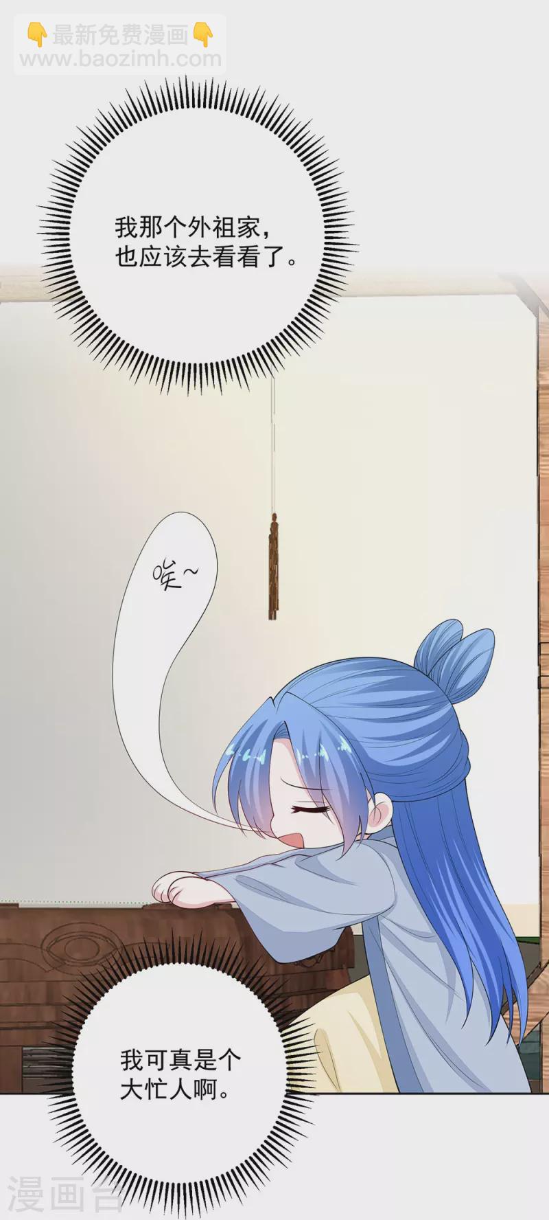 🍼毒医嫡女 第334话 夭折的孩子 第36页