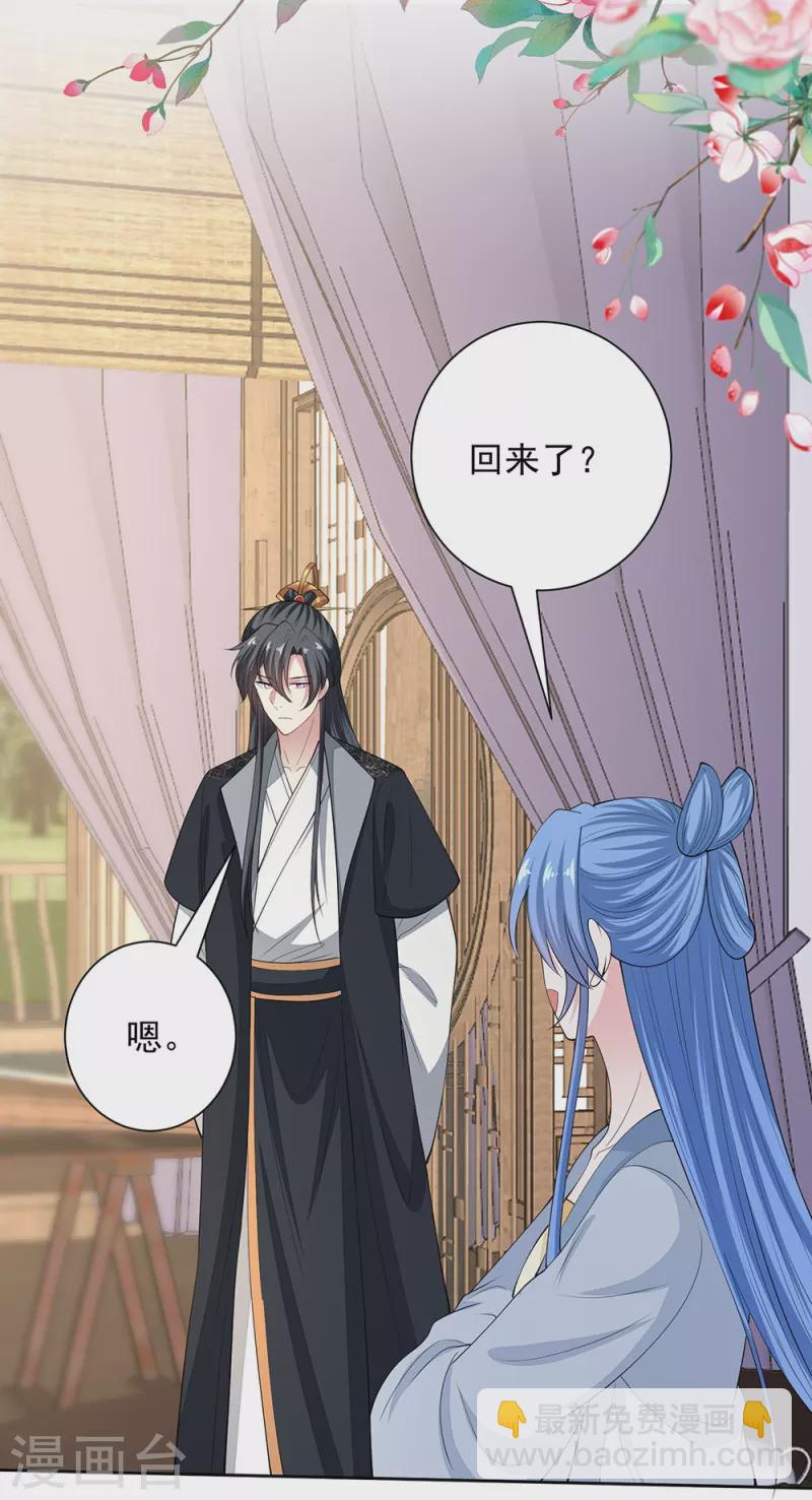 🍼毒医嫡女 第334话 夭折的孩子 第39页