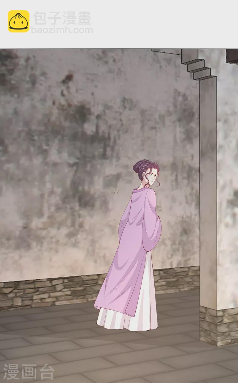 🍼毒医嫡女 第334话 夭折的孩子 第4页