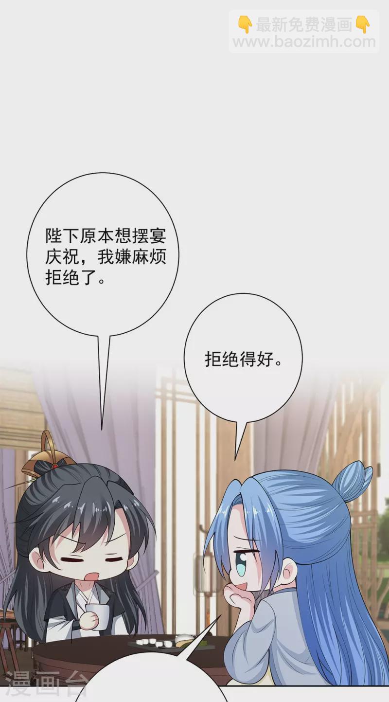🍼毒医嫡女 第334话 夭折的孩子 第40页