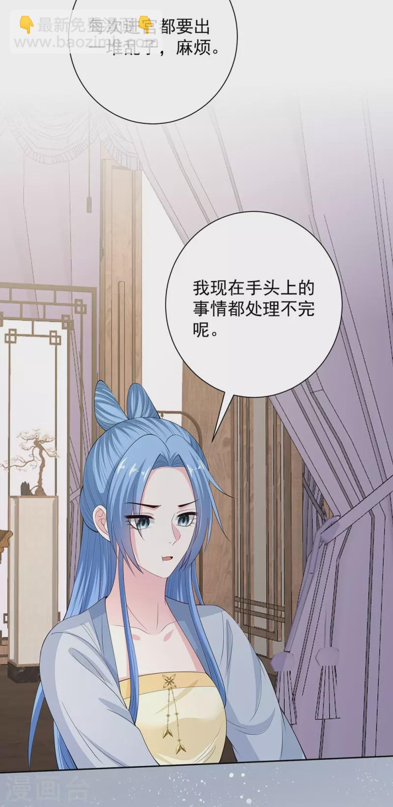 🍼毒医嫡女 第334话 夭折的孩子 第41页