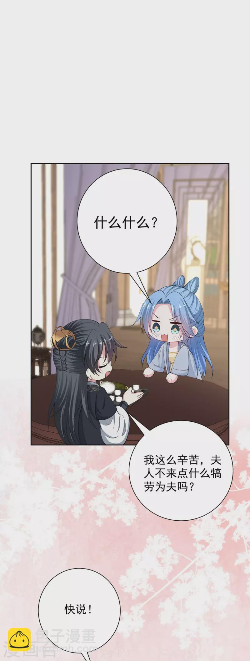 🍼毒医嫡女 第334话 夭折的孩子 第43页