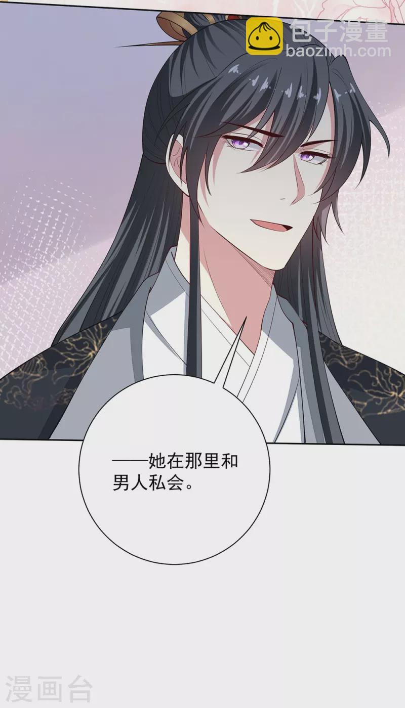 🍼毒医嫡女 第334话 夭折的孩子 第45页