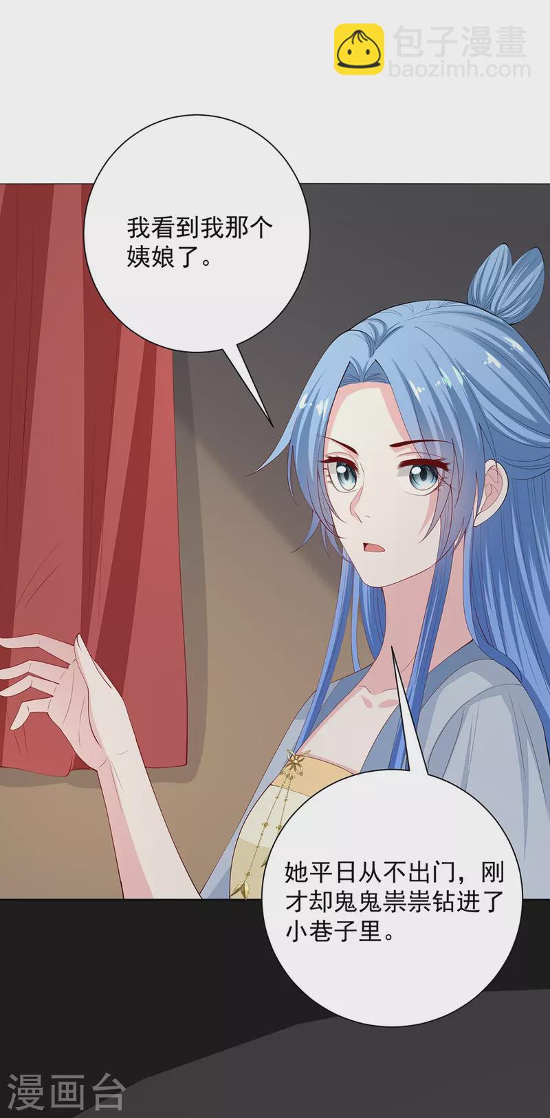 🍼毒医嫡女 第334话 夭折的孩子 第6页