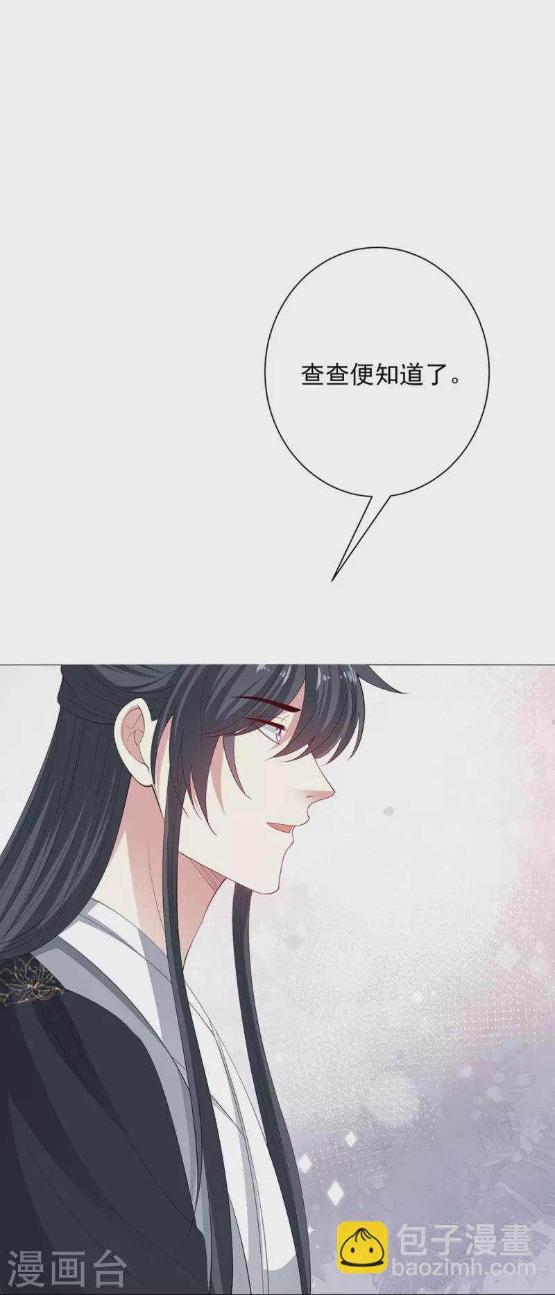 🍼毒医嫡女 第334话 夭折的孩子 第8页