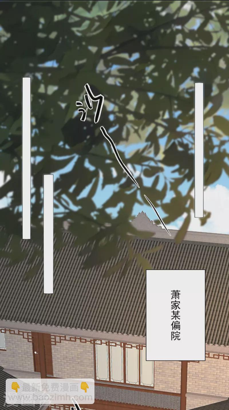 🍼毒医嫡女 第334话 夭折的孩子 第9页