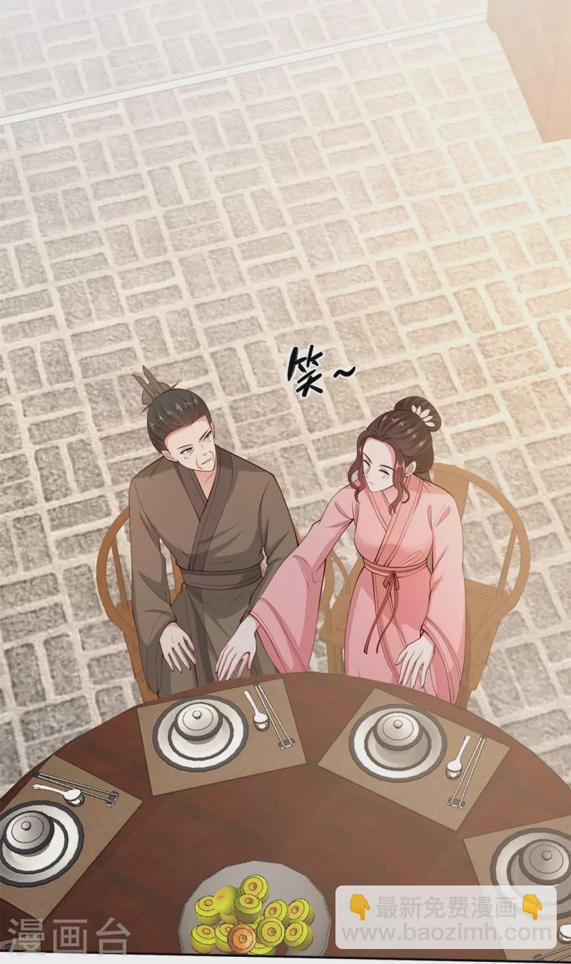 🍼毒医嫡女 第336话 初次见面的地方 第10页