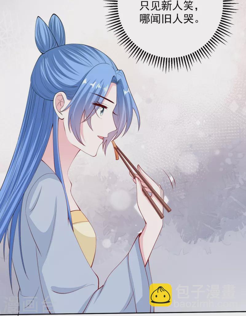 🍼毒医嫡女 第336话 初次见面的地方 第12页