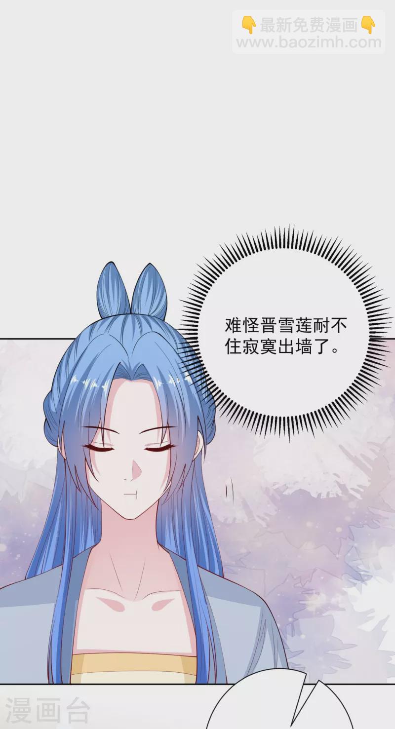 🍼毒医嫡女 第336话 初次见面的地方 第13页