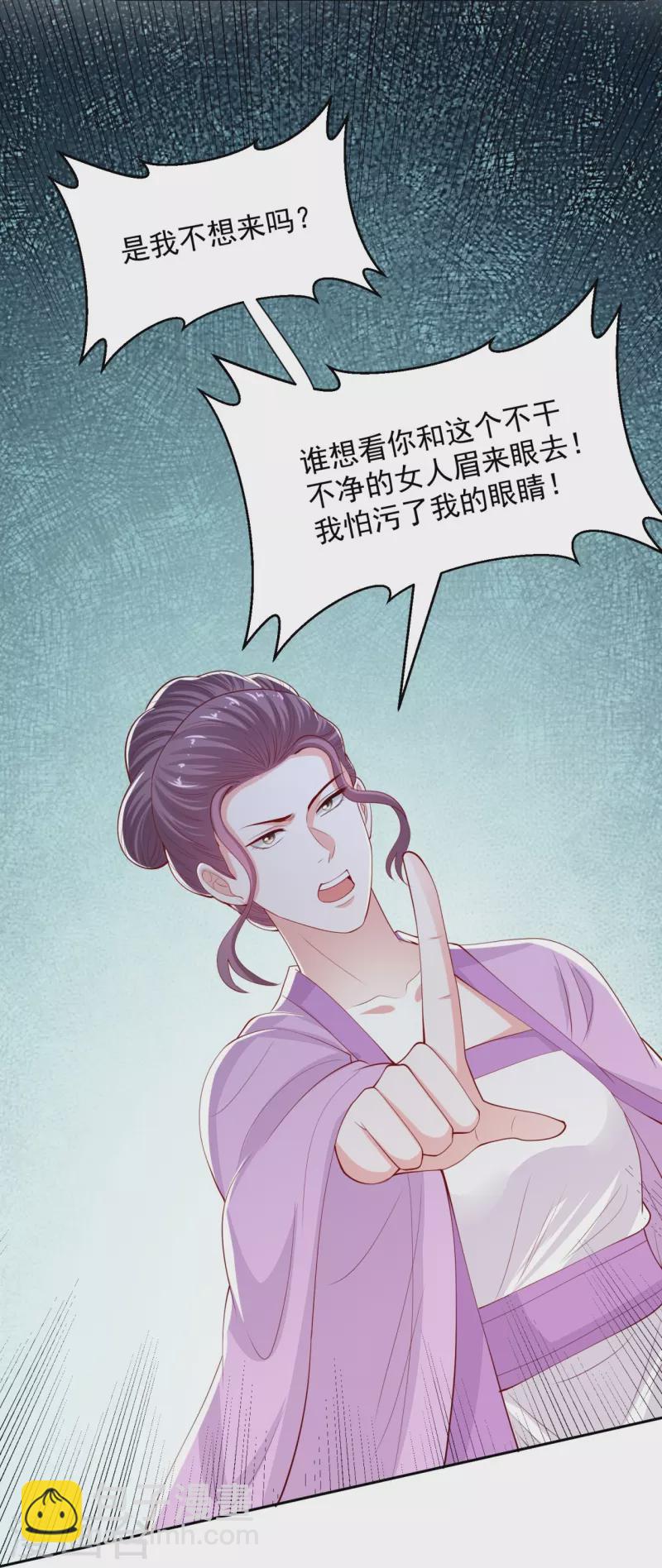 🍼毒医嫡女 第336话 初次见面的地方 第17页