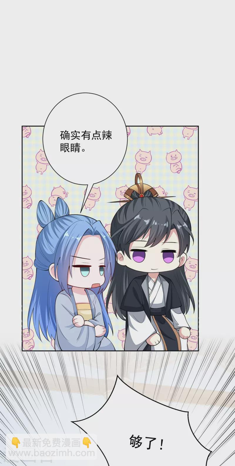 🍼毒医嫡女 第336话 初次见面的地方 第19页