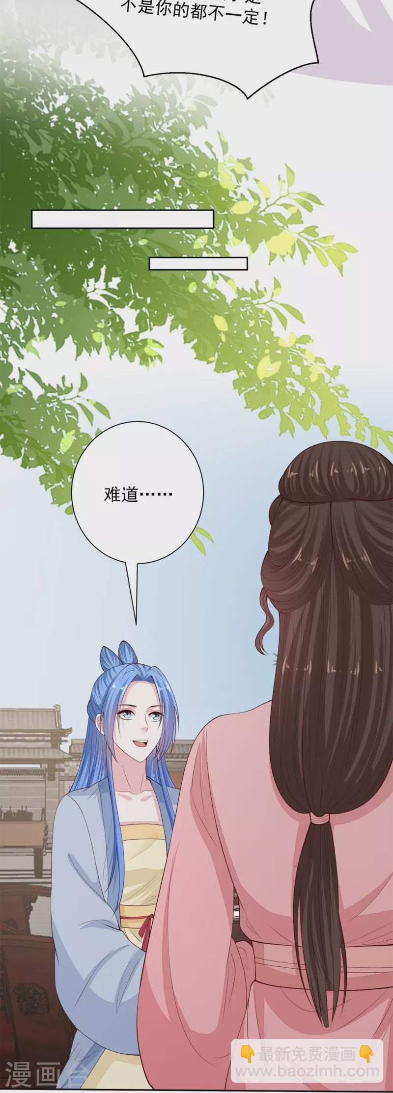 🍼毒医嫡女 第336话 初次见面的地方 第23页