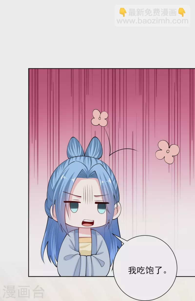 🍼毒医嫡女 第336话 初次见面的地方 第26页