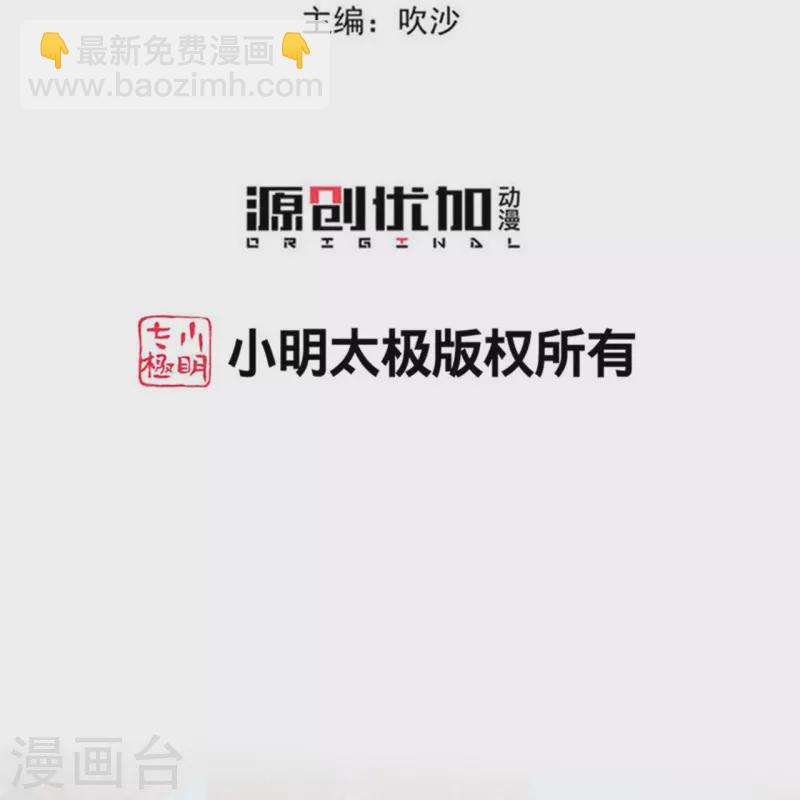 🍼毒医嫡女 第336话 初次见面的地方 第3页