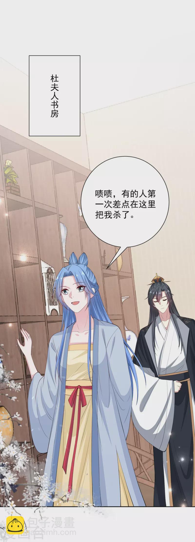 🍼毒医嫡女 第336话 初次见面的地方 第30页