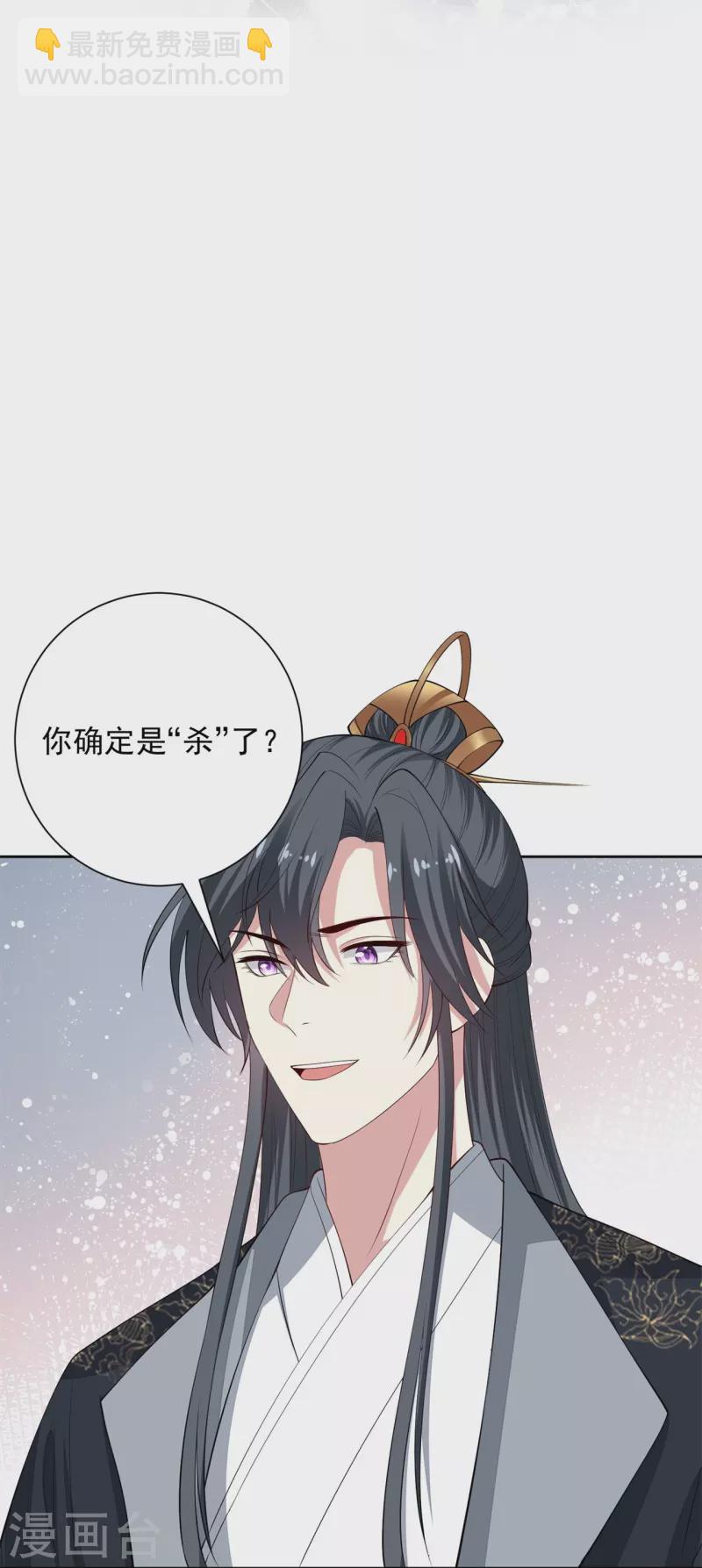 🍼毒医嫡女 第336话 初次见面的地方 第32页