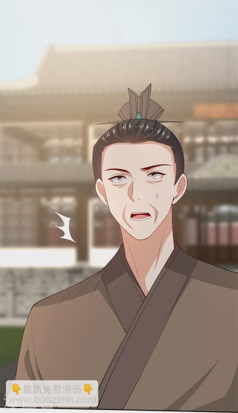 🍼毒医嫡女 第336话 初次见面的地方 第6页