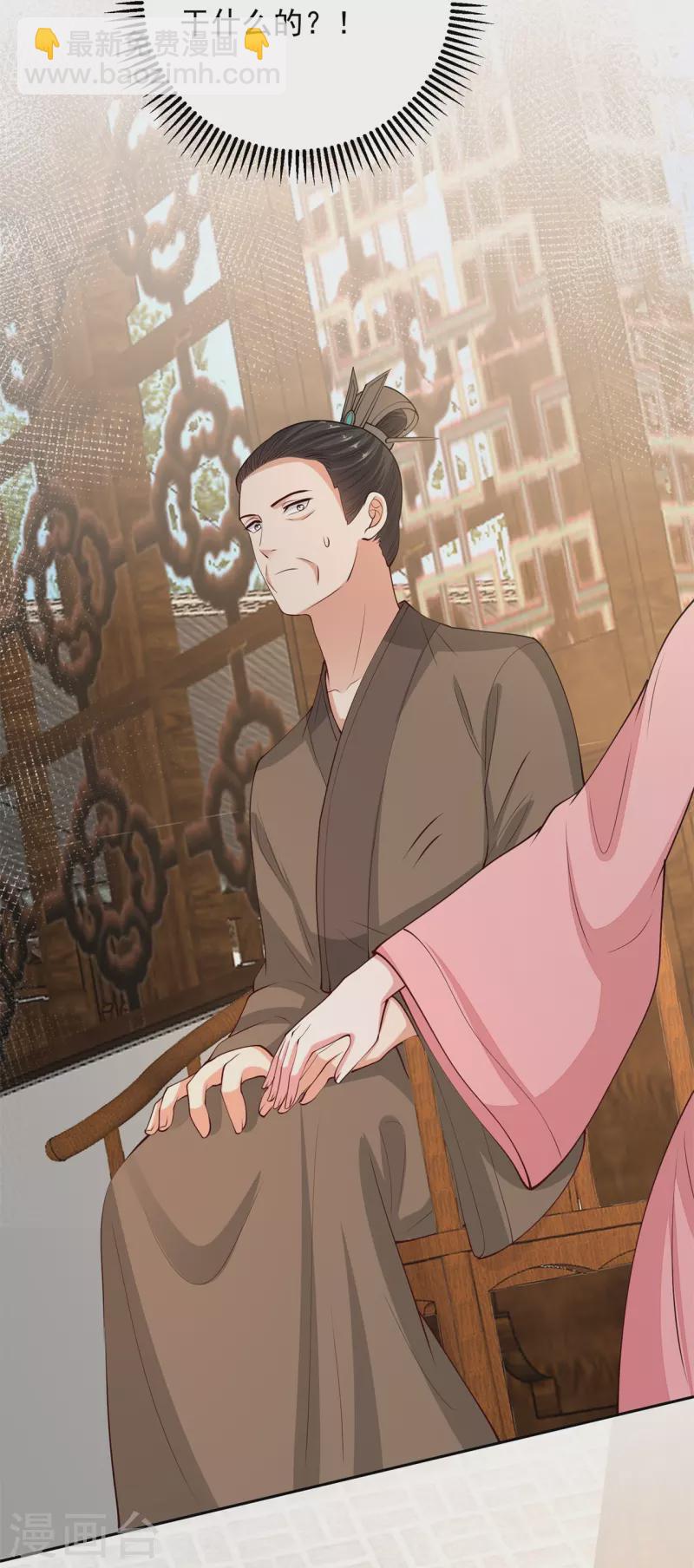 🍼毒医嫡女 第336话 初次见面的地方 第9页