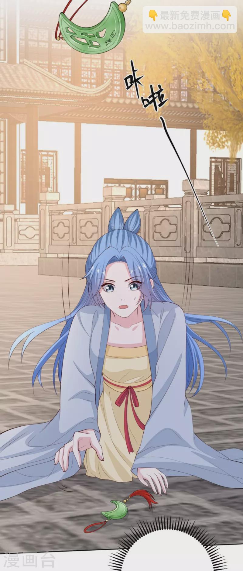 🍼毒医嫡女 第338话 丢失的“玉佩” 第11页