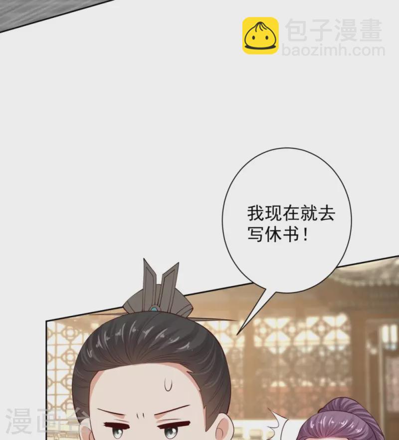 🍼毒医嫡女 第338话 丢失的“玉佩” 第15页