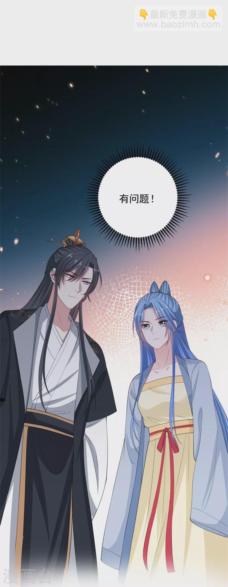 🍼毒医嫡女 第338话 丢失的“玉佩” 第18页
