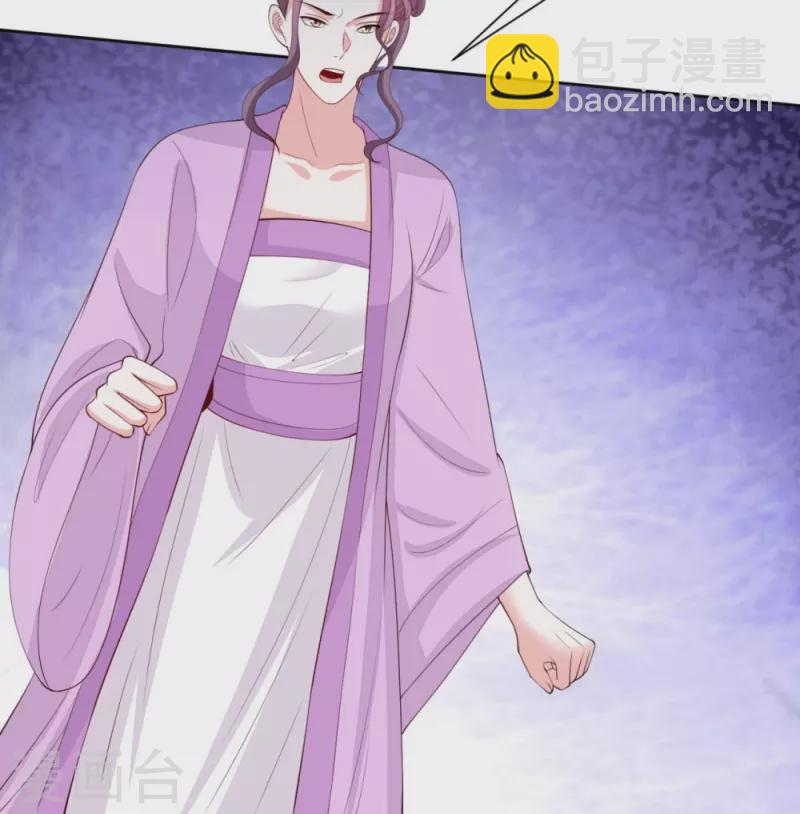 🍼毒医嫡女 第338话 丢失的“玉佩” 第4页