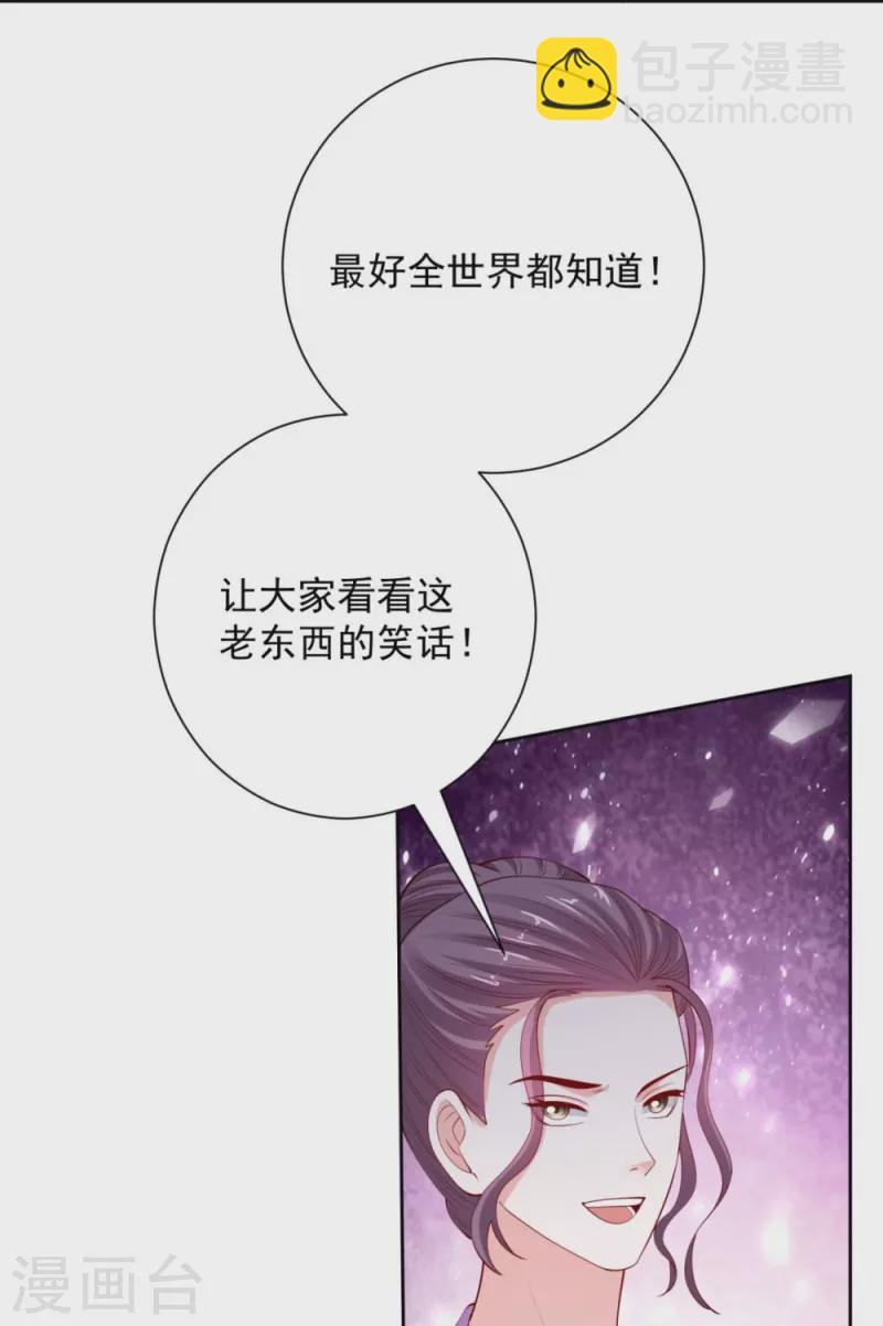 🍼毒医嫡女 第338话 丢失的“玉佩” 第6页