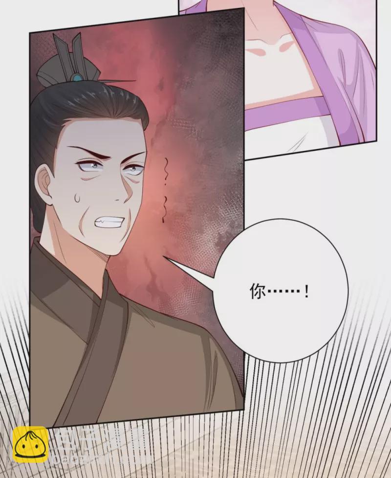 🍼毒医嫡女 第338话 丢失的“玉佩” 第7页
