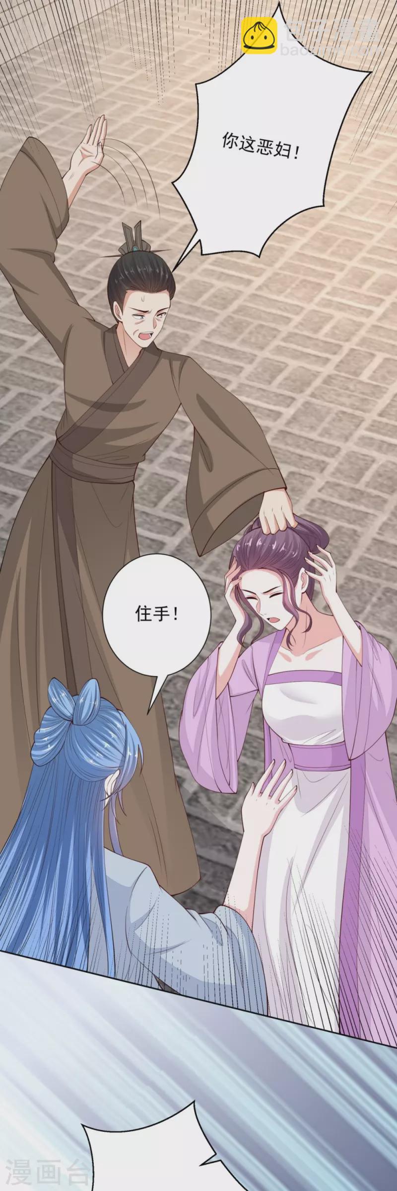 🍼毒医嫡女 第338话 丢失的“玉佩” 第8页