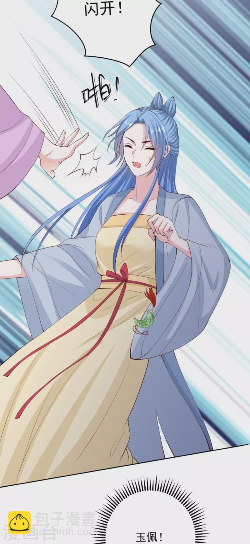 🍼毒医嫡女 第338话 丢失的“玉佩” 第9页