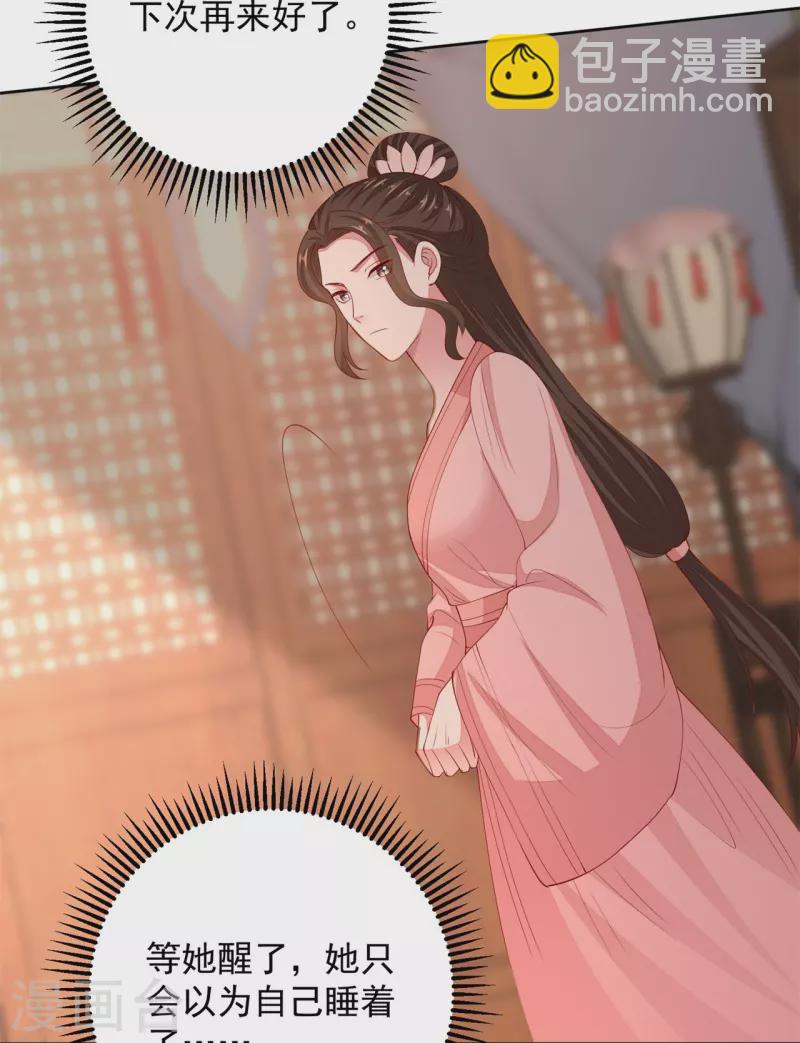 🍼毒医嫡女 第340话 绝杀的神奇体质 第10页