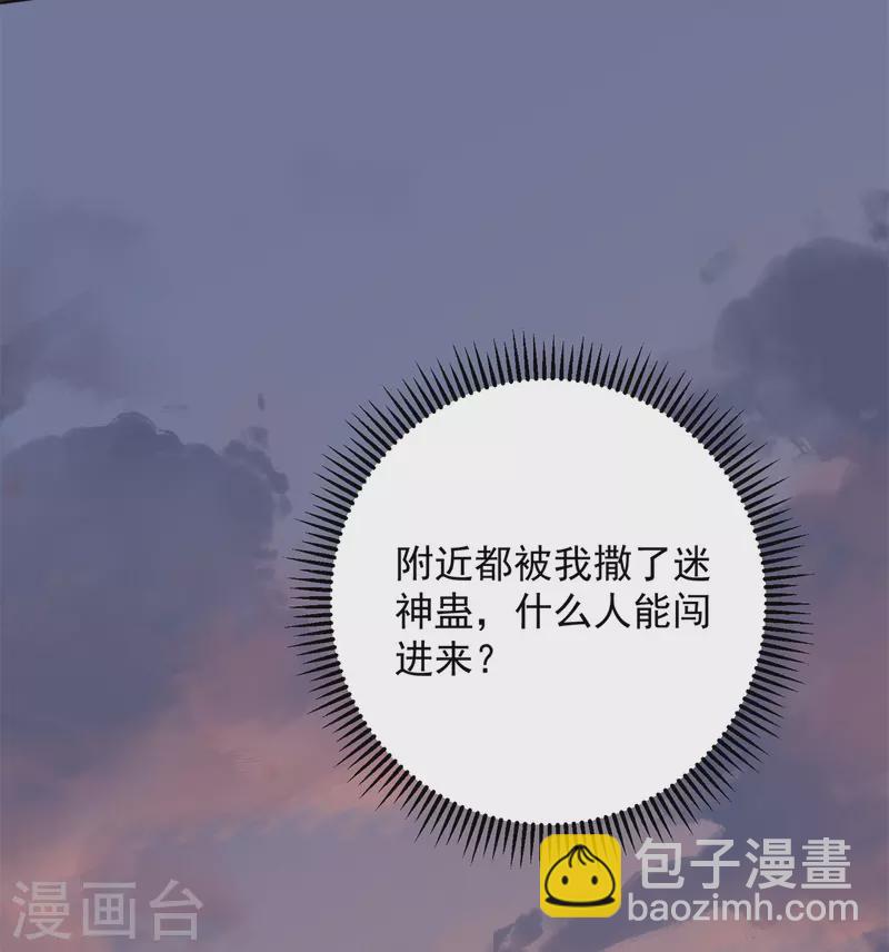 🍼毒医嫡女 第340话 绝杀的神奇体质 第12页