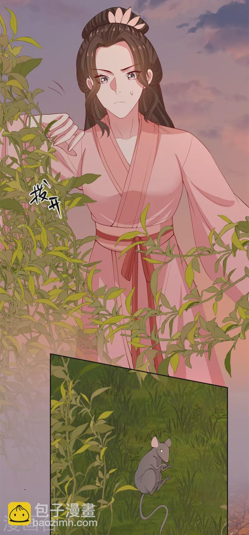 🍼毒医嫡女 第340话 绝杀的神奇体质 第13页