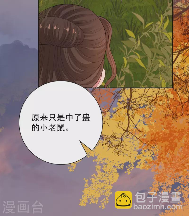 🍼毒医嫡女 第340话 绝杀的神奇体质 第14页