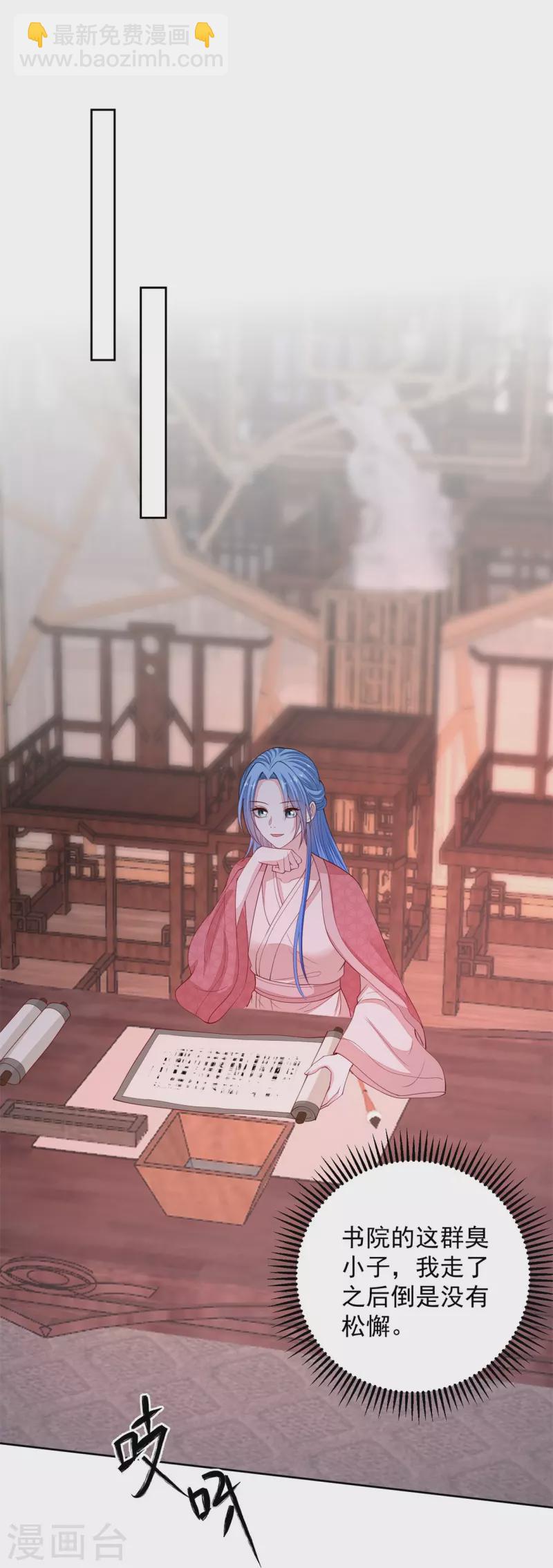 🍼毒医嫡女 第340话 绝杀的神奇体质 第16页