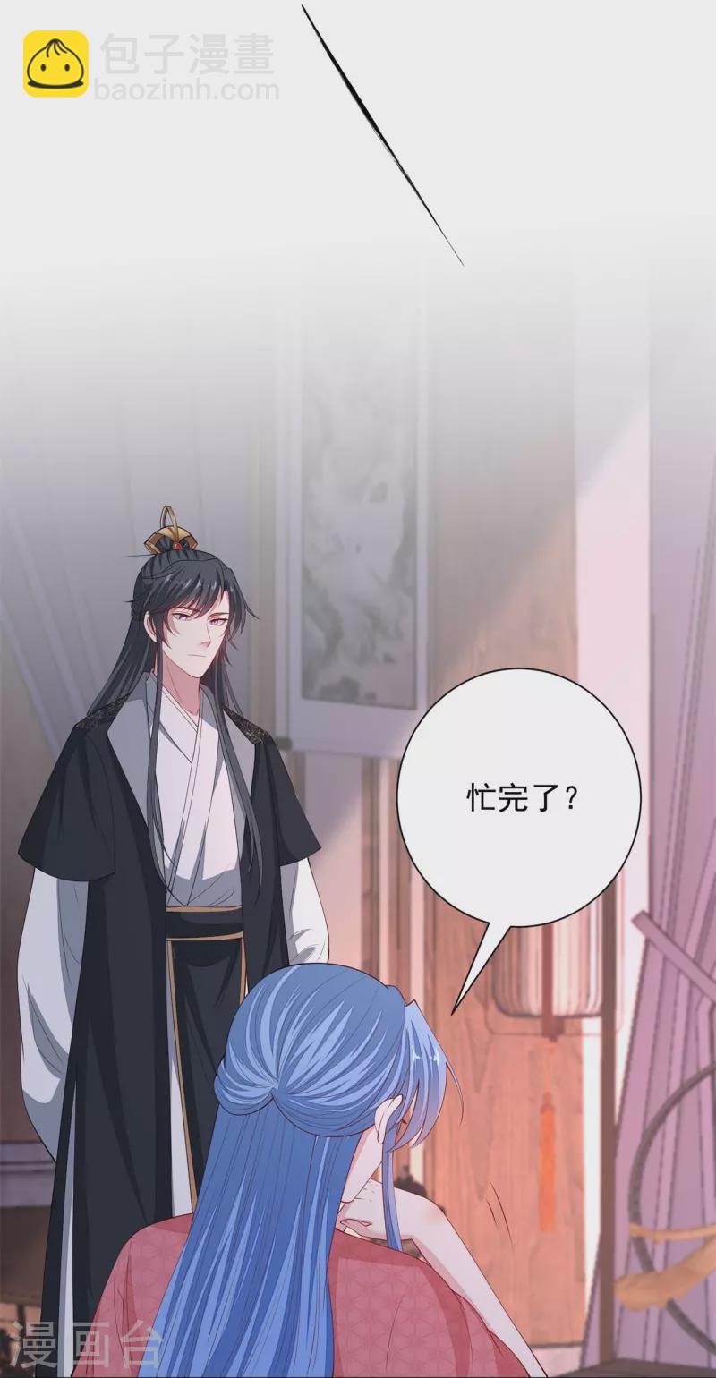🍼毒医嫡女 第340话 绝杀的神奇体质 第17页