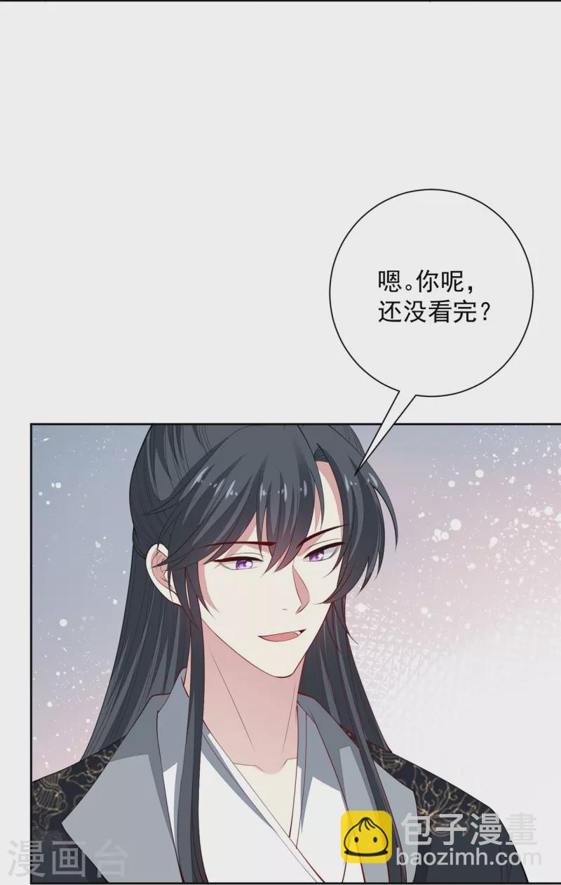 🍼毒医嫡女 第340话 绝杀的神奇体质 第18页
