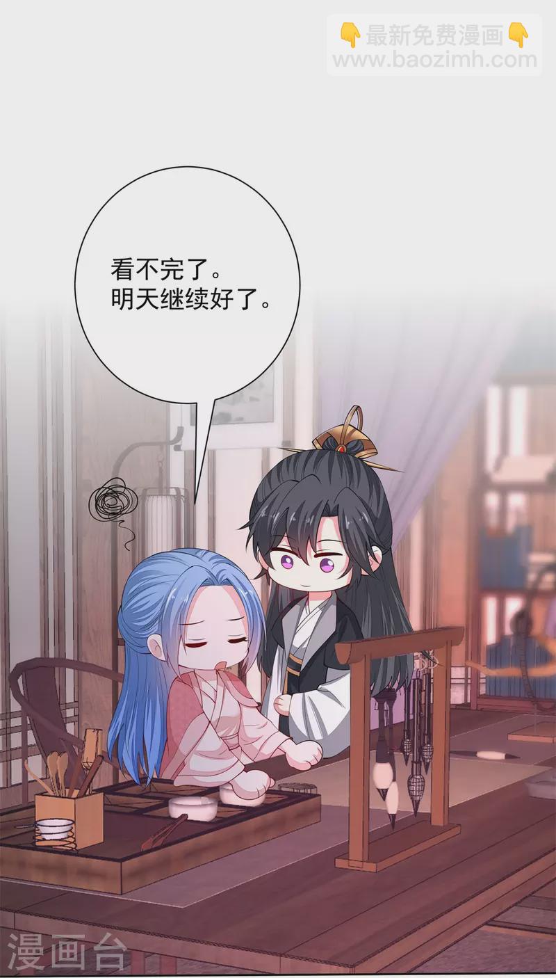 🍼毒医嫡女 第340话 绝杀的神奇体质 第19页