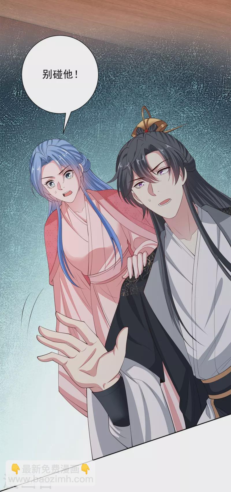 🍼毒医嫡女 第340话 绝杀的神奇体质 第25页