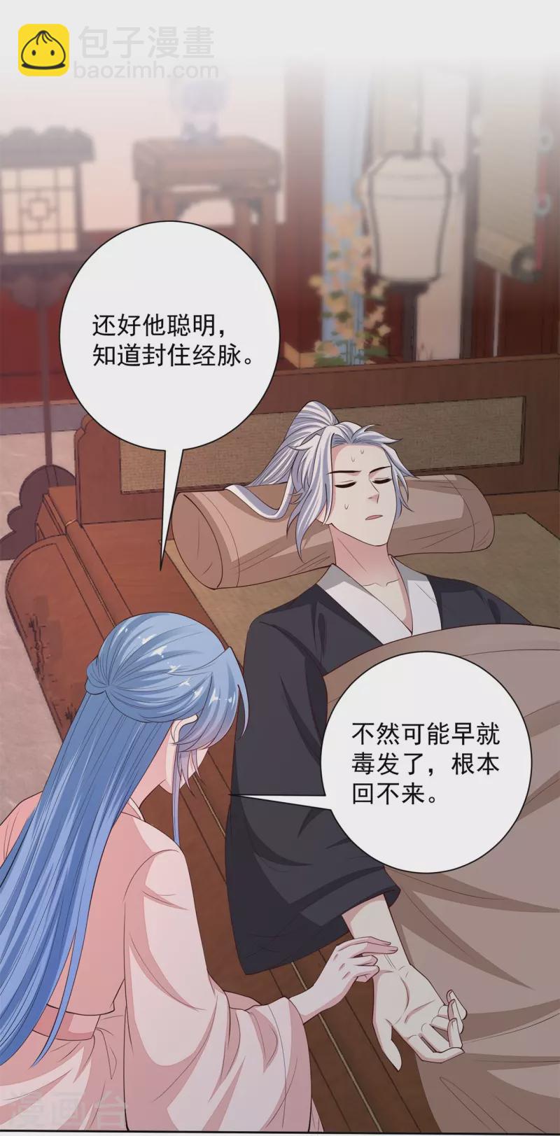 🍼毒医嫡女 第340话 绝杀的神奇体质 第28页