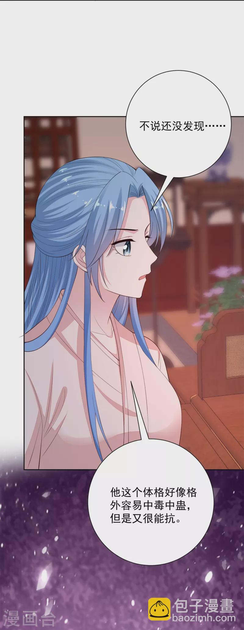 🍼毒医嫡女 第340话 绝杀的神奇体质 第32页