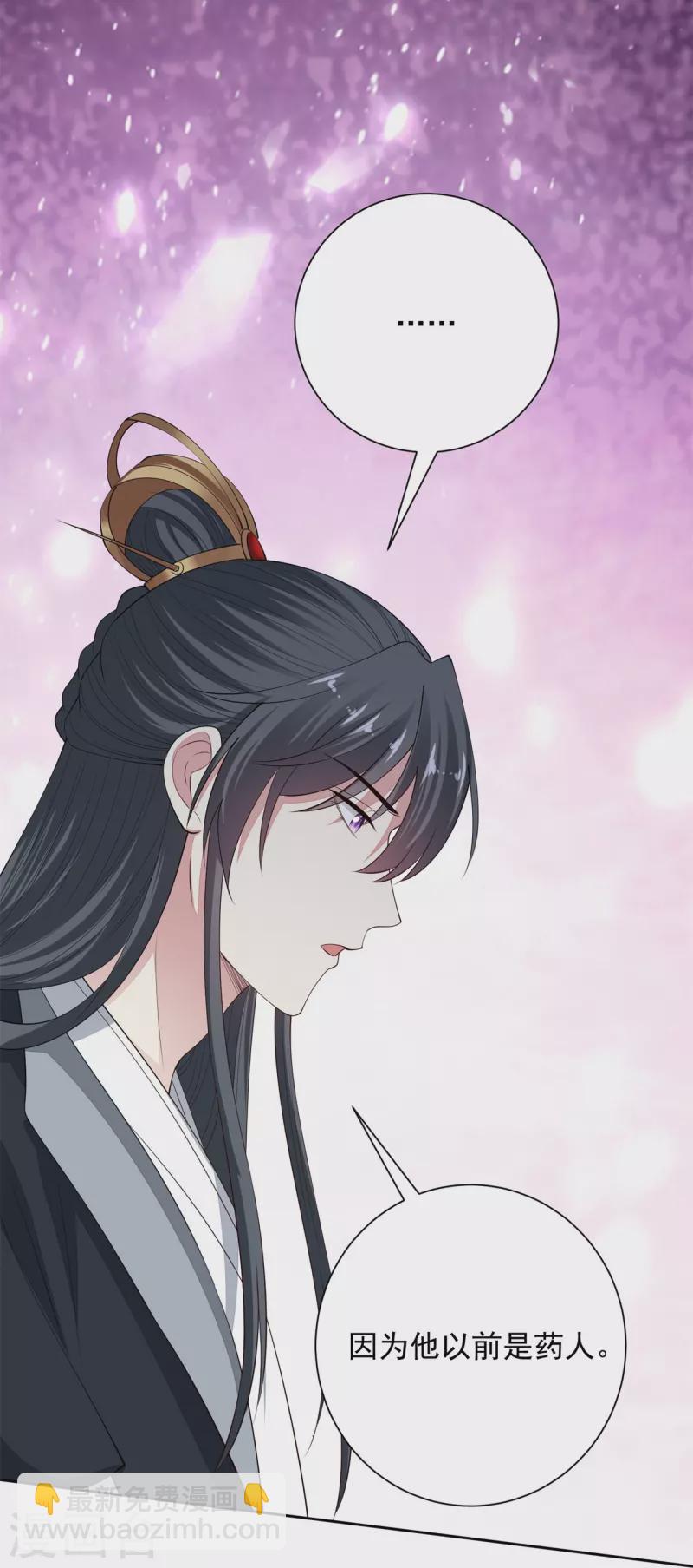 🍼毒医嫡女 第340话 绝杀的神奇体质 第33页