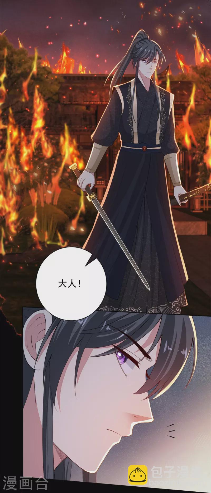 🍼毒医嫡女 第340话 绝杀的神奇体质 第36页