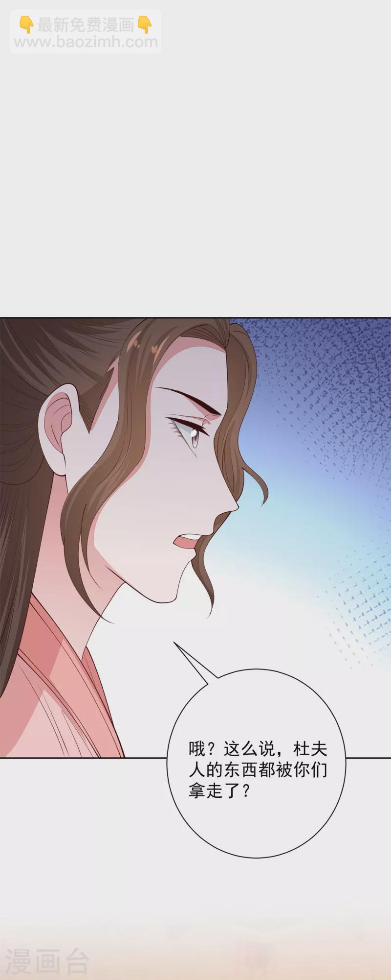🍼毒医嫡女 第340话 绝杀的神奇体质 第5页