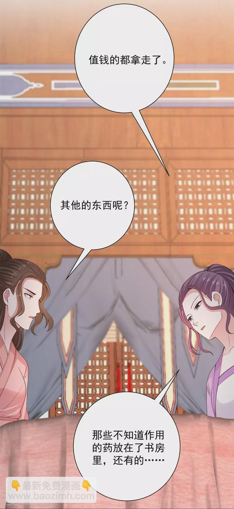 🍼毒医嫡女 第340话 绝杀的神奇体质 第6页