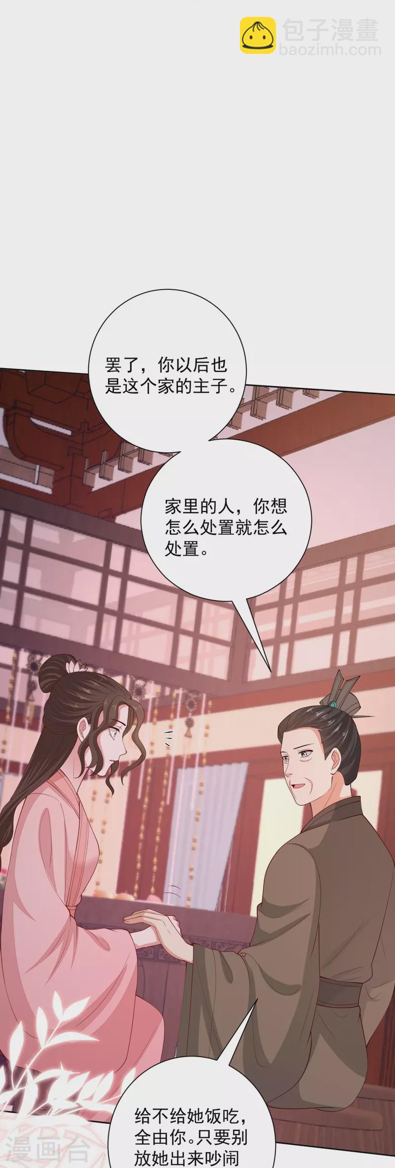 🍼毒医嫡女 第342话 神医府 第10页