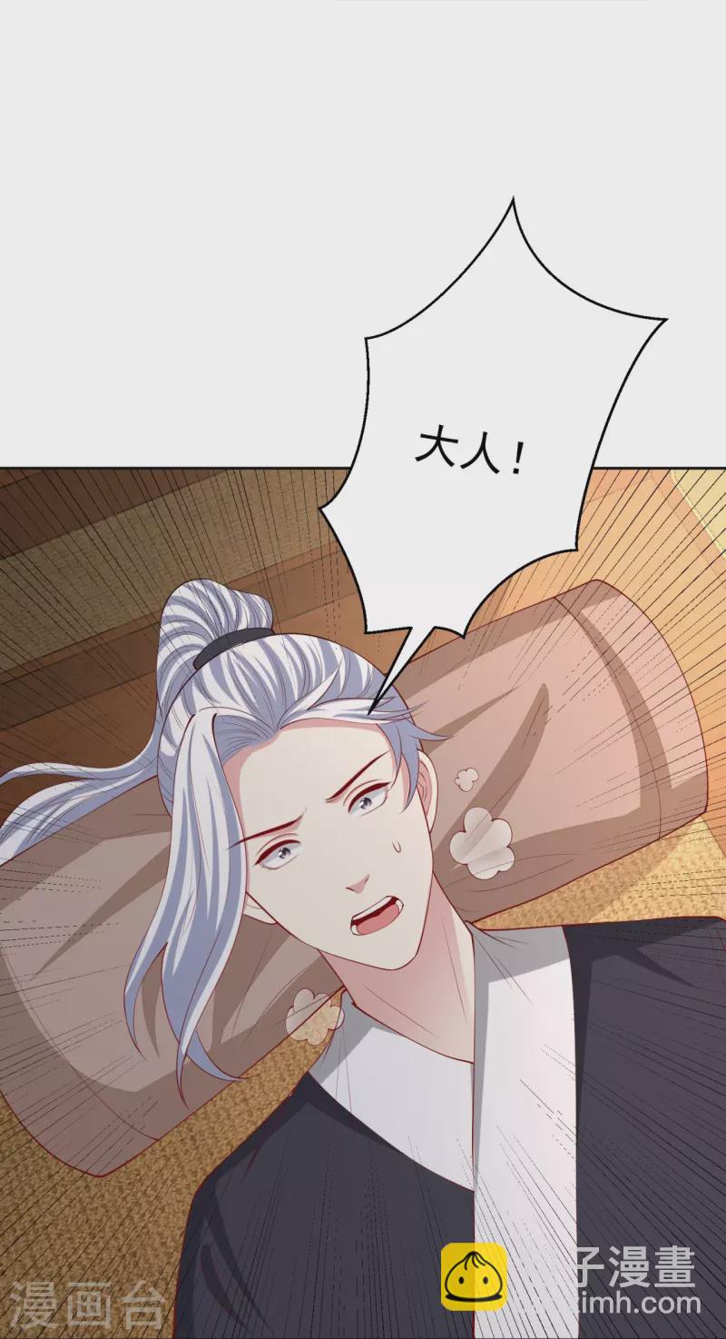 🍼毒医嫡女 第342话 神医府 第17页